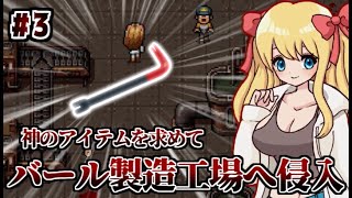 【実況】宇宙から来たウイルスとゾンビに滅ぼされた街　ゾンビーデ☆バンビーナ　Part3【フリーホラーゲーム】【サバイバルホラー】