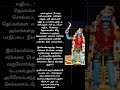 Kaval Deivam Shorts
