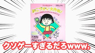 ちびまる子ちゃん 現代風 تنزيل الموسيقى Mp3 مجانا