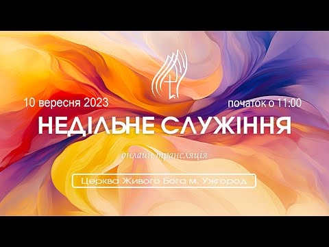 "Ти служиш Богу , а не чуєш Його Голосу ?" Проповідує