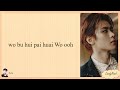 WAYV 'HORIZON(天海空)' EASY LYRICS