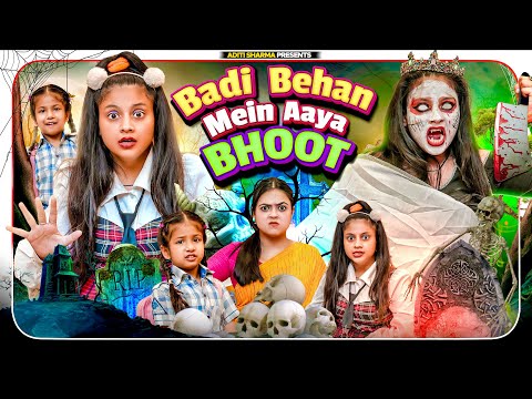 Badi Behan Mein Aaya Bhoot || Aditi Sharma