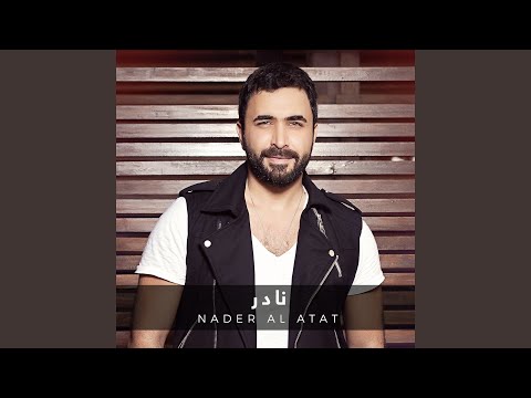 Nader