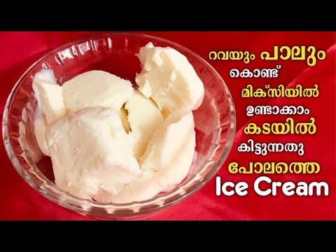 How to make ice cream with semolina and milk in a mixer / Homemade Ice Cream recipe / Vanilla Ice...