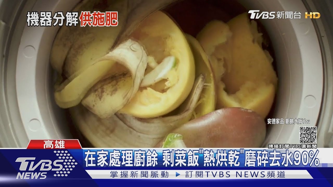 疫情加豬瘟!「熱烘乾」廚餘機、流理槽「鐵胃」 銷售增4成