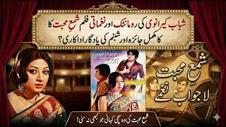 Download lagu Shama E Mohabbat | Why This 1977 Classic Still Captivates Audiences Today mp3
