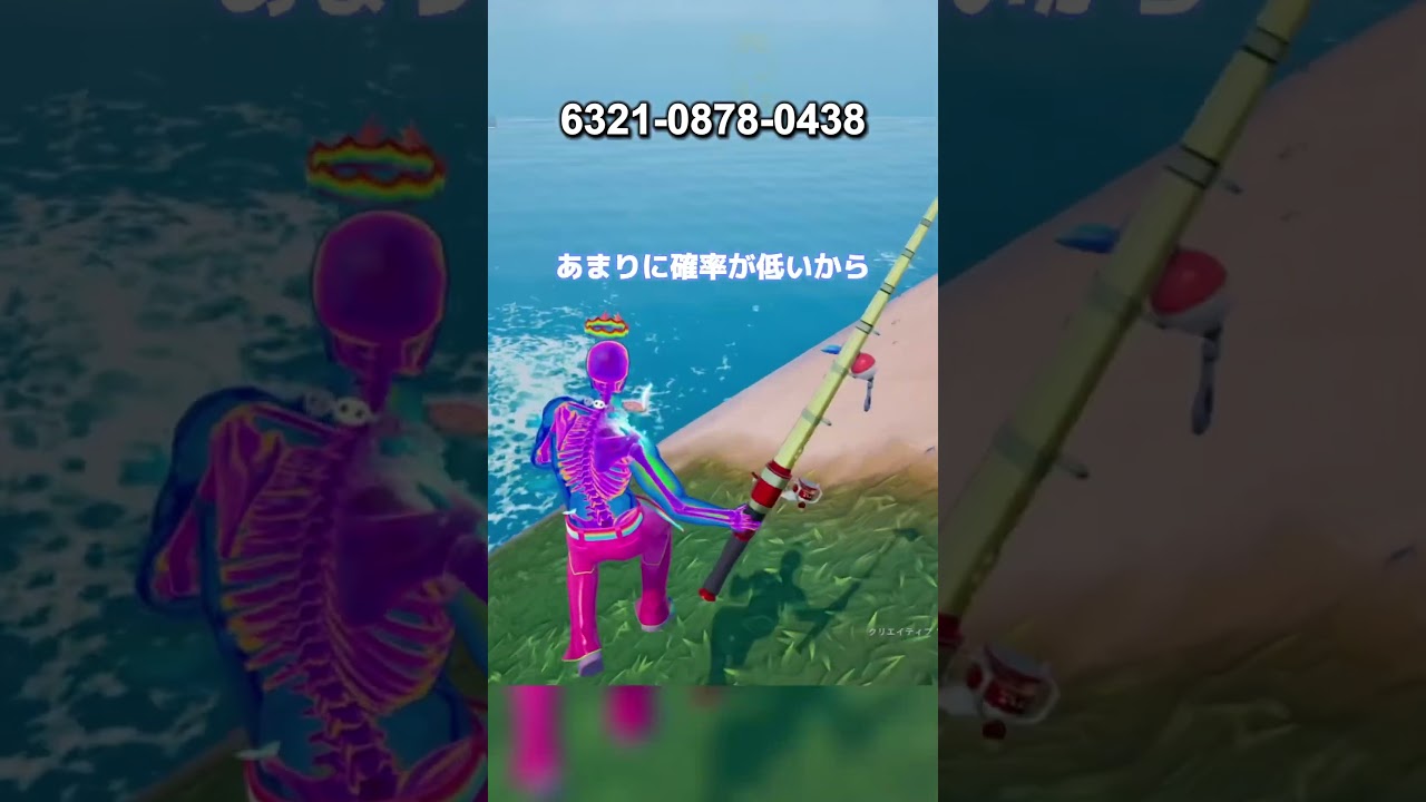 600万分の1でしか釣れない伝説の魚を君は釣ることができるか？