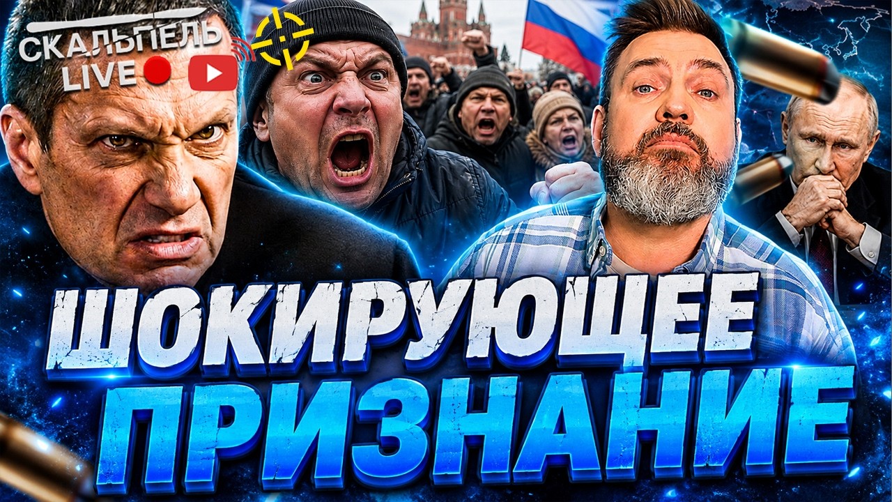 СОЛОВЬЕВ ОБЪЯВИЛ О «ЧУДО-ОРУЖИИ»! А РОССИЯНЕ УЖЕ СПРАШИВАЮТ: ГДЕ ЭТА «ПОБЕДА?