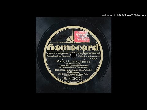 Legend of the 12 Robbers - M.Zhitovsky, soloist