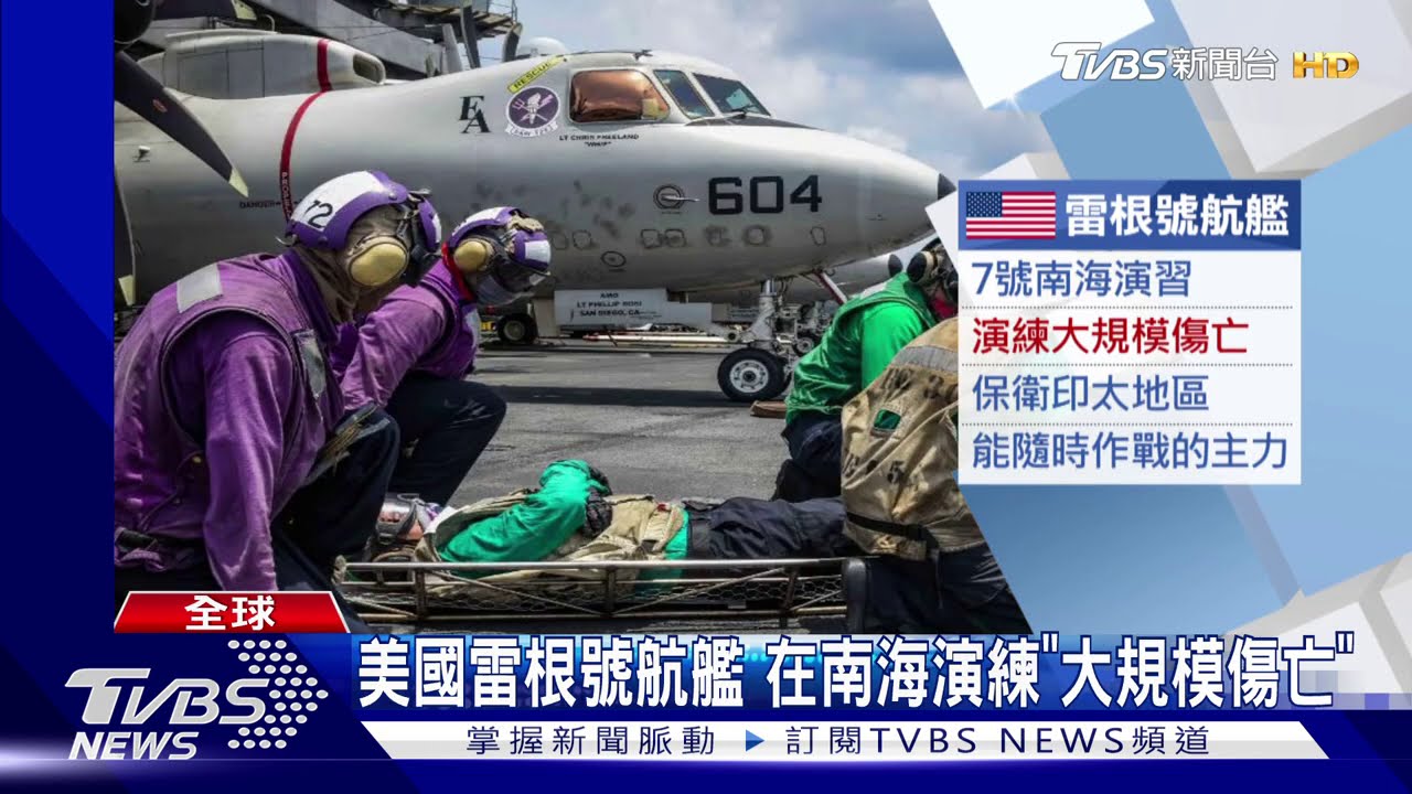 陸戰機飛10hr覆蓋南海 美演練「大規模傷亡」