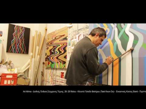 Art Athina 2017 P. Siagris, K. Tolis, T. Lalas