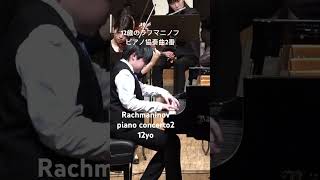Download lagu #age12#rachmaninoff#rihitoyamada#山田凛仁 mp3 Download lagu #age12#rachmaninoff#rihitoyamada#山田凛仁 mp3
