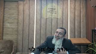 הרב אליעזר לוי - פרשת תרומה - למה "תקחו" תרומה ולא "תתנו".  שיעורים מבית המדרש "אבי בעזרי" בת-ים (הרב אליעזר לוי) - התמונה מוצגת ישירות מתוך אתר האינטרנט יוטיוב. זכויות היוצרים בתמונה שייכות ליוצרה. קישור קרדיט למקור התוכן נמצא בתוך דף הסרטון