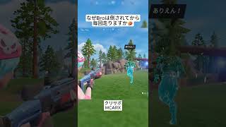 Epicはこのボスの謎行動を修正してくれるのでしょうか😭 #フォートナイト #fortnite #shorts