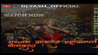 Download lagu RANJAN GAVALA MAHAGANPATI NANDALA..|| TRANCE MIX ||DJ.YASH__ || mp3