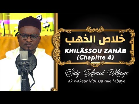 🔴Khilâssou Zahàb chapitre 4 خلاص الذهبSidy Ahmed Mbaye ak wakeur Mame Moussa Allé