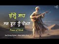 ਬੁੱਲ੍ਹੇ ਸ਼ਾਹ ਸਭ ਝੂਠ ਨੂੰ ਵੇਖਣ Bulleh Shah Soul String K