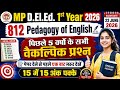 812 Pedagogy Of English 2026 Previous 5 Years Optional Questions MP D El Ed 1st Year