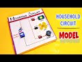 Household Circuits Model Household Circuit Working Model For Science Project Exhibition