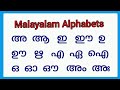 Malayalam Alphabets For Kids Malayalam Alphabets Vowels Malayalam Vowels Malayalam Swaraksharangal