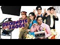 Dhoondte Reh Jaoge 2009 Full Movie In HD Paresh Kunal Soha Ali Sonu Johnny Dilip Joshi