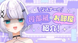 I'm not sure if she's saying my room is messy, but my cat is cute and that's all that matters! - 【雑談】リスナーの汚部屋、綺麗部屋紹介してみた!【音ノ乃のの】