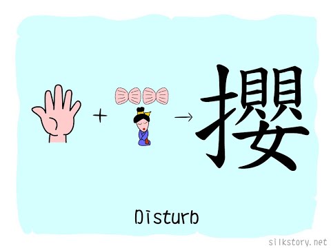 SilkStory - The Story of Chinese Character