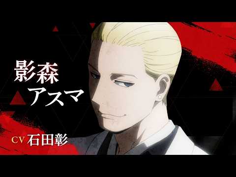 黄泉のツガイ Video9