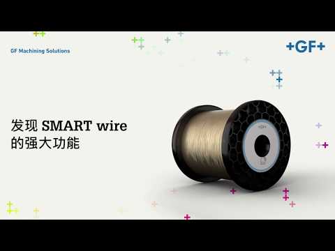 GF Machining Solutions - Smart wire