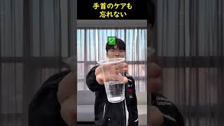 ティーカップチャレンジ
