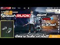 ฟีฟาย ruok