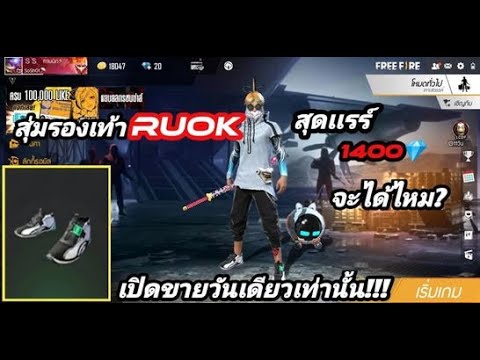 ฟีฟาย ruok