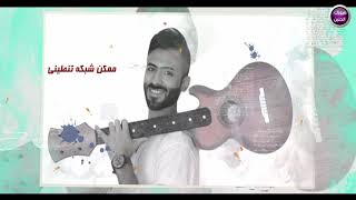 كلمات اغنية العمر يمك كريم حداد