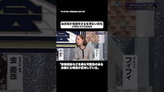 自民党が意識せざるを得ない存在#shorts #そこまで言って委員会NP  #自民党 #公明党 #宗教 #切り抜き