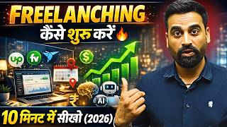 How To Start Freelancing For Beginners In 2026 | Freelancing Kaise Kare