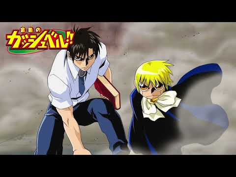 【高音質】金色のガッシュベル！！ - Zatch Bell! | OP1 (カサブタ)