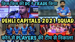 IPL 2021 - Delhi Capitals Released Players 2021 | DC 2021 Released players-Confirmed  | DC 2021 team