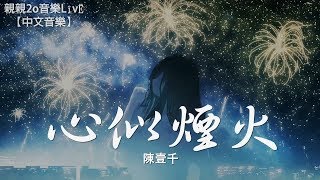 音闕詩聽 芒種 Feat 趙方婧 動態歌詞lyrics تحميل اغاني مجانا
