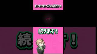 【まいまいまいごえん】このゲームホラゲーってこと忘れてたわ…こんなことになるとは…【切り抜き】#shorts  　#まいまいまいごえん 　 #ゲーム実況