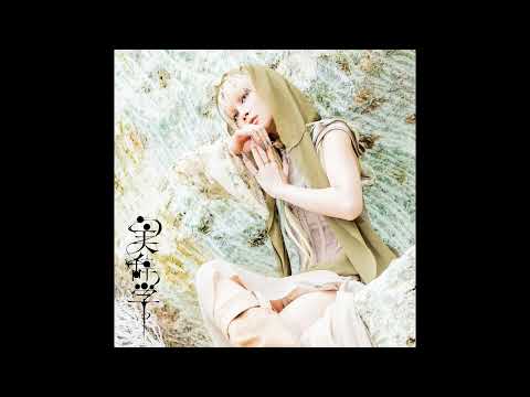 Reol - Utsukushi Jigoku Official Audio