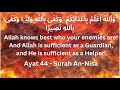 Quran for sleep and stress - Abdul Rahman Mossad  - Surah An Nisa