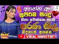 Sinhala Evergreen Songs 2026 Classic Old Hits Collection Old Nonstop Sinhala Playlist 2026