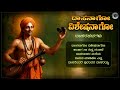 ದಾಸನಾಗೋ ವಿಶೇಷನಾಗೋ Daasanaago Visheshanaago Kannada Dasarapadagalu De
