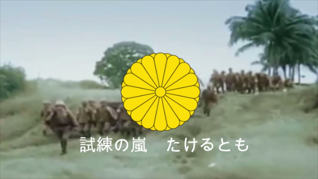 "愛国行進曲"   Aikoku koushinkyoku (Patriotic March) Japanese lyrics