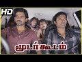 Moodar Koodam Moodar Koodam Full Movie Songs Oviya Songs Moodar Koodam Songs