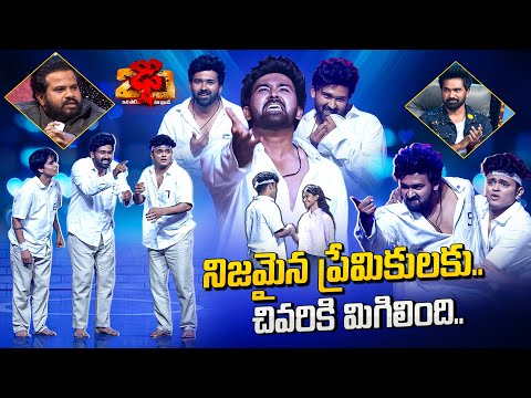 Sanketh, Yashwanth Master, Piyush | Prema Prema Song | Dhee 20 |  25th September 2025 | ETV