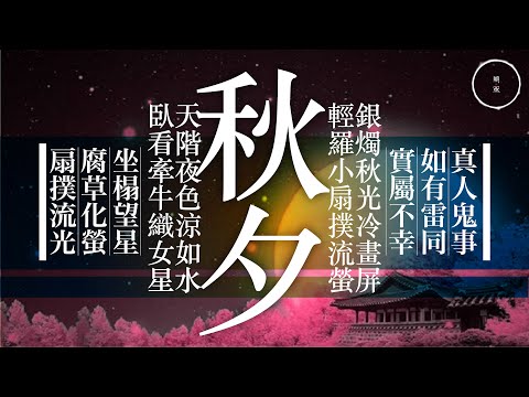 059 秋夕｜雨巫（真人真事講鬼故事）廣東話🇭🇰_25:50