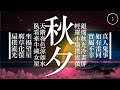 059 秋夕 雨巫 真人真事講鬼故事 廣東話 25 50