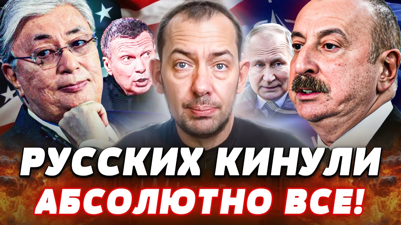 😱НАЧАЛОСЬ! КАЗАХИ ОПРОКИНУЛИ! АНТИРУССКИЙ ДВИЖ! СОЮЗНИКОВ УЖЕ НЕТ! ТЫЛ РФ ТР