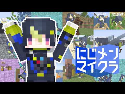 【 #にじメンマイクラ 】#6 最終日!夏の思い出【 伊波ライ / にじさんじ 】